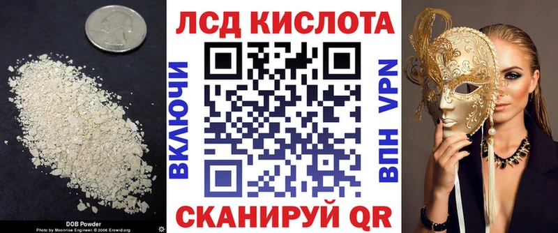 ЛСД экстази кислота  Игра 
