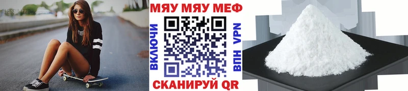 МЯУ-МЯУ мука Игра