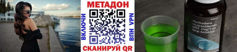 Метадон VHQ  Игра 